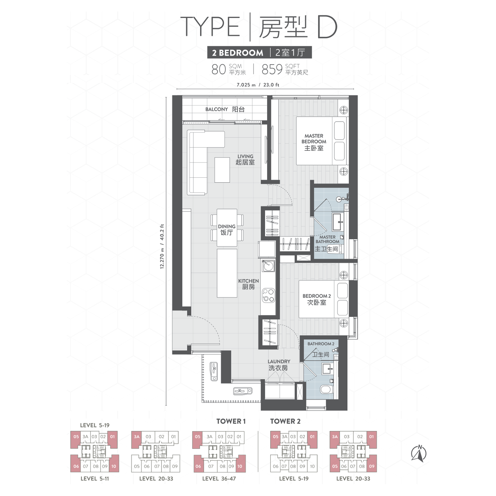 Lucentia Residences Type D floor plan, 2 bedroom, 859 sq ft