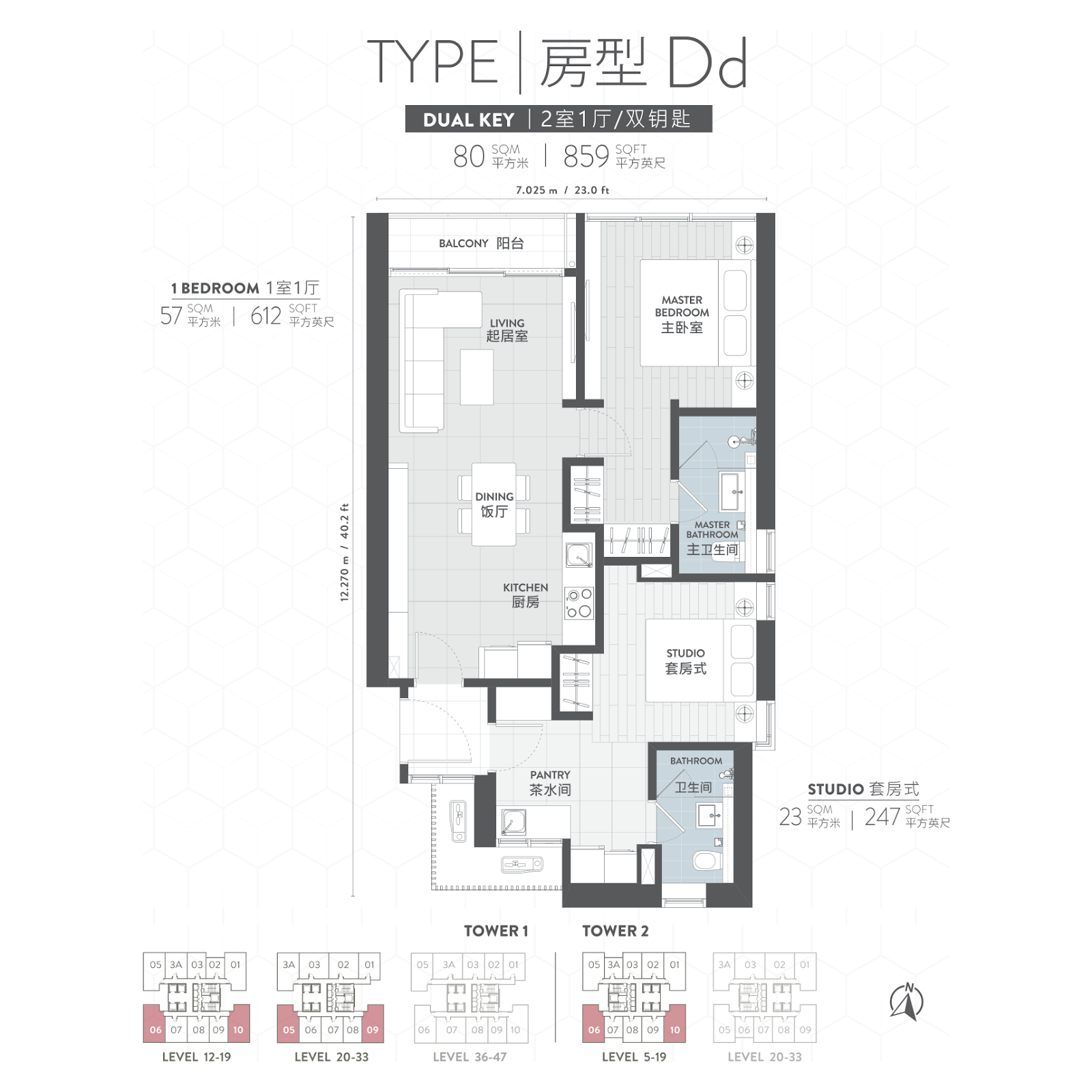Lucentia Residences Type Dd floor plan, dual key, 859 sq ft
