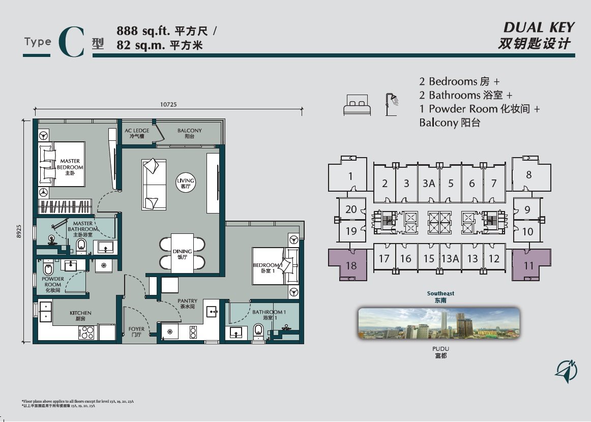Times Square 2 Type C floor plan, dual key, 2 bedroom, 888 sq ft