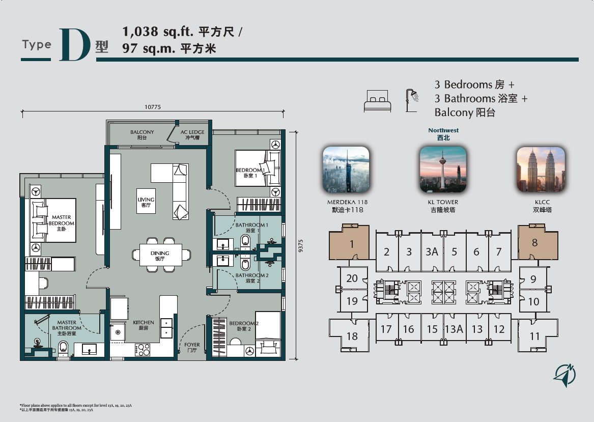 Times Square 2 Type D floor plan, 3 bedroom, 1,038 sq ft