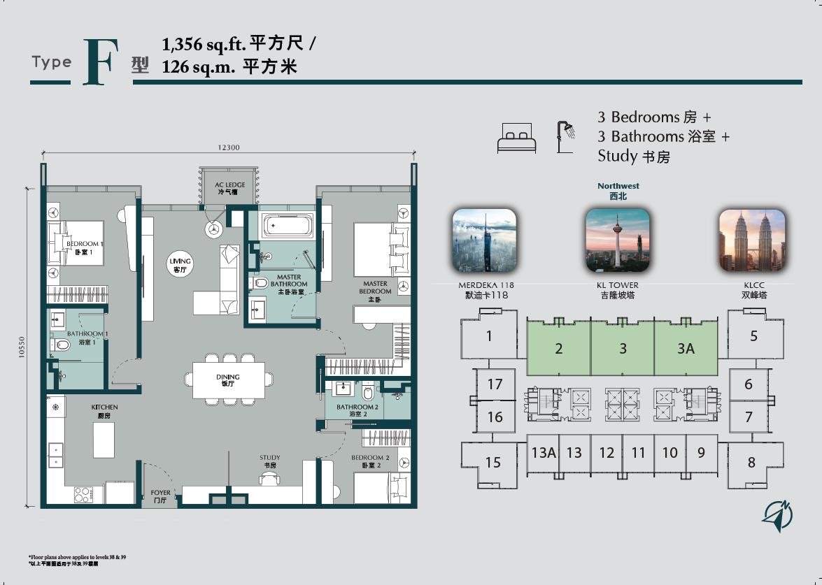 Times Square 2 Type F floor plan, 3 bedroom with study, 1,356 sq ft